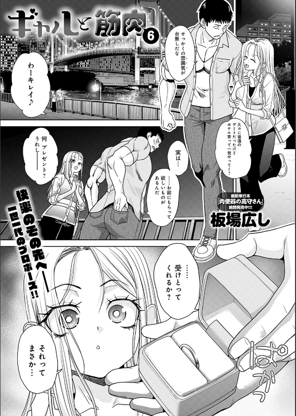 comicアンスリウム Vol.161 2026年9月号_27枚目の画像