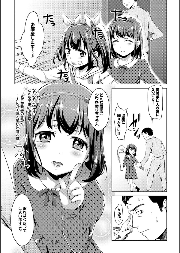 ○○ちぇっく！_3枚目の画像