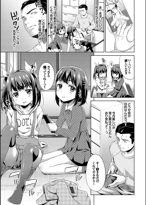 ○○ちぇっく！_6枚目の画像
