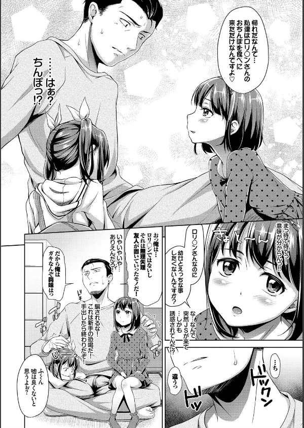 ○○ちぇっく！_7枚目の画像