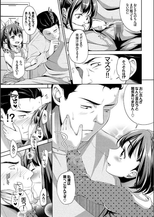 ○○ちぇっく！_8枚目の画像