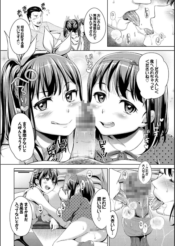 ○○ちぇっく！_9枚目の画像