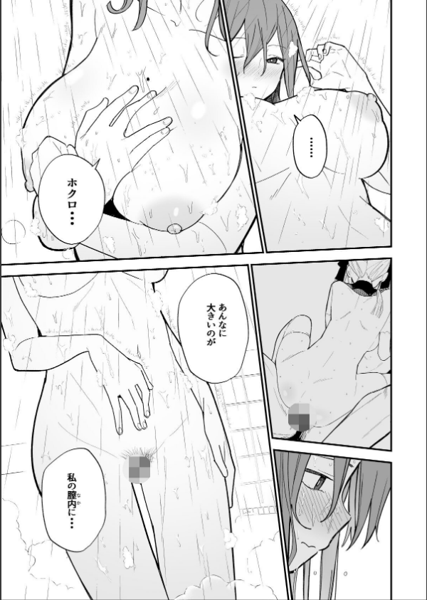 【18禁】ヒメごと〜田舎で出会ったゴスロリ少女は地味子JKだった〜（単話）_7枚目の画像