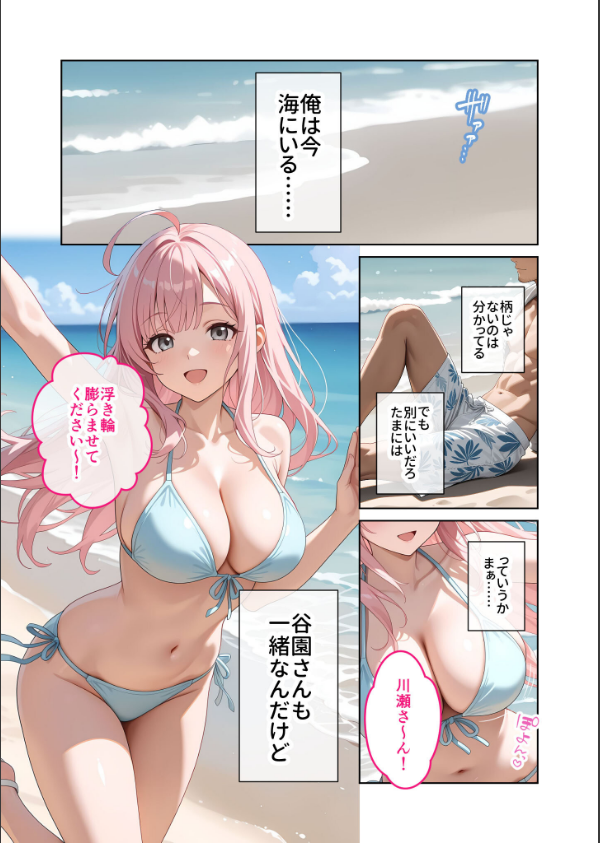 お客様はおっぱいです。 モザイク版_3枚目の画像