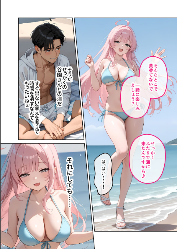 お客様はおっぱいです。 モザイク版_7枚目の画像