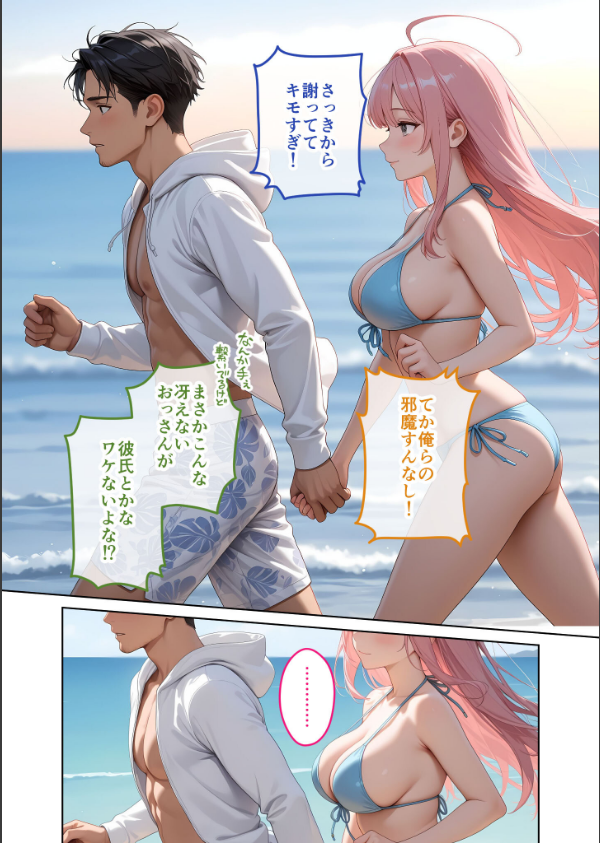 お客様はおっぱいです。 モザイク版_16枚目の画像