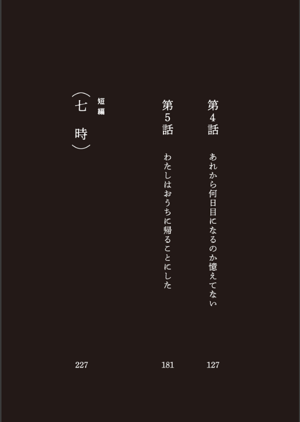 五時_5枚目の画像