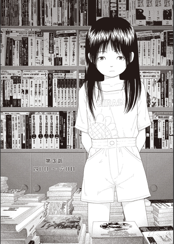 五時_13枚目の画像