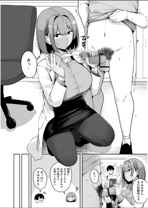 お姉さんとシよ？〜えちんぽカードでやりたい放題〜_10枚目の画像
