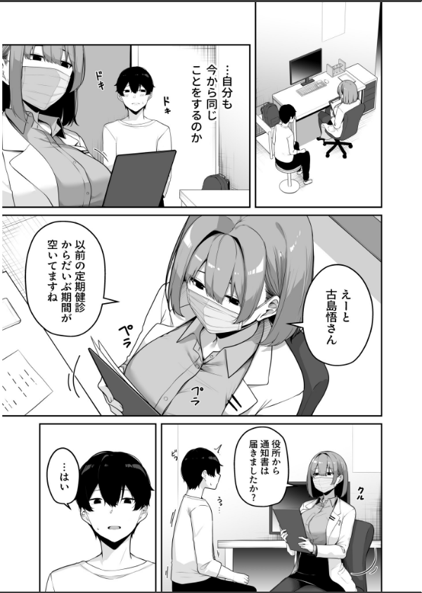 お姉さんとシよ？〜えちんぽカードでやりたい放題〜_11枚目の画像