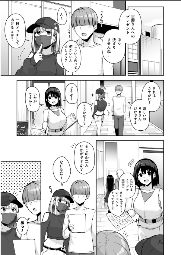 お姉さんとシよ？〜えちんぽカードでやりたい放題〜_31枚目の画像