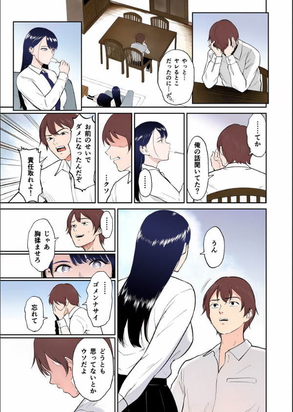 【電子単行本】いいなりっ娘【18禁】 フルカラー版_11枚目の画像