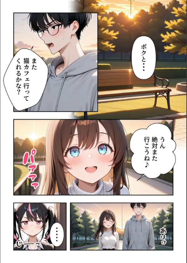 いじめられていた陰キャのボクが1軍ギャル達に中●し報復する話 モザイク版_14枚目の画像
