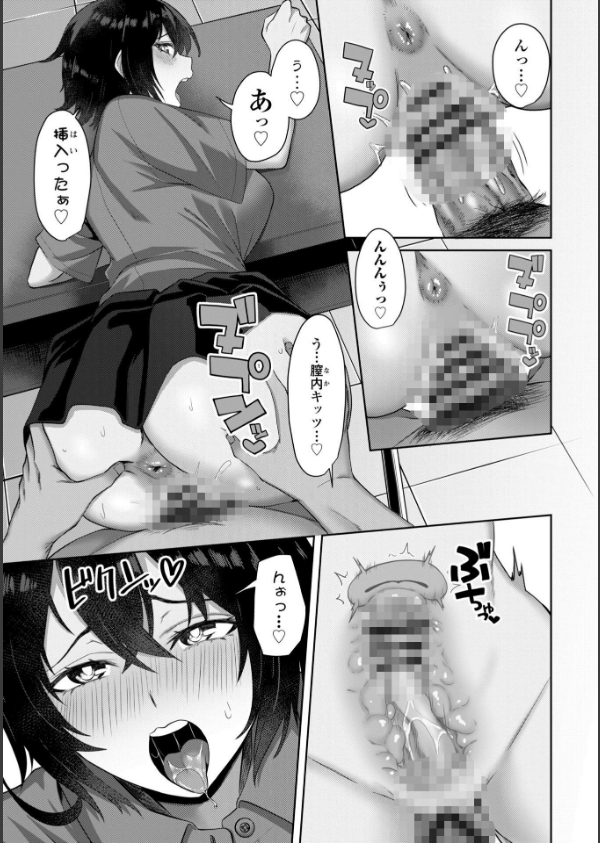 えっちごっこ【デジタル版 FANZA版ペーパー付き】_9枚目の画像