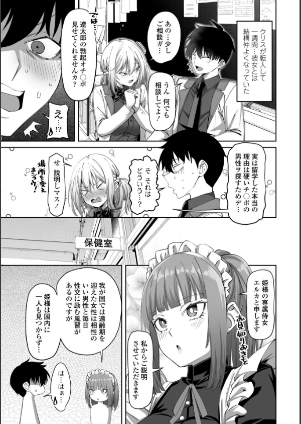 えっちごっこ【デジタル版 FANZA版ペーパー付き】_31枚目の画像
