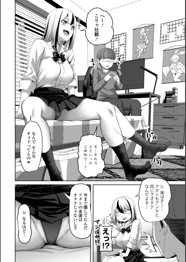 えっちごっこ【デジタル版 FANZA版ペーパー付き】_45枚目の画像