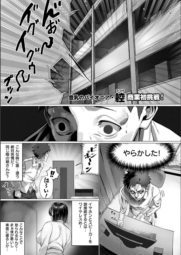 お隣さんのごアイサツ(単話)_1枚目の画像