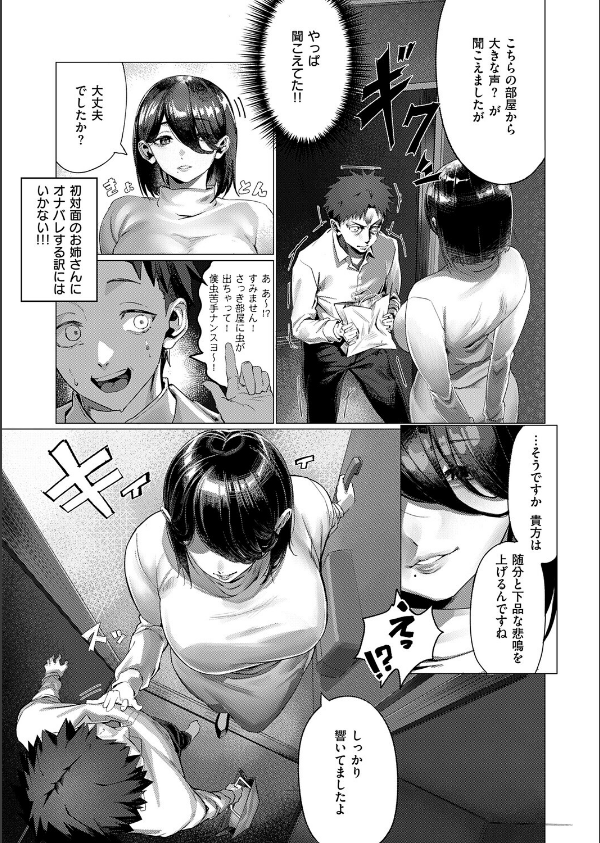 お隣さんのごアイサツ(単話)_3枚目の画像