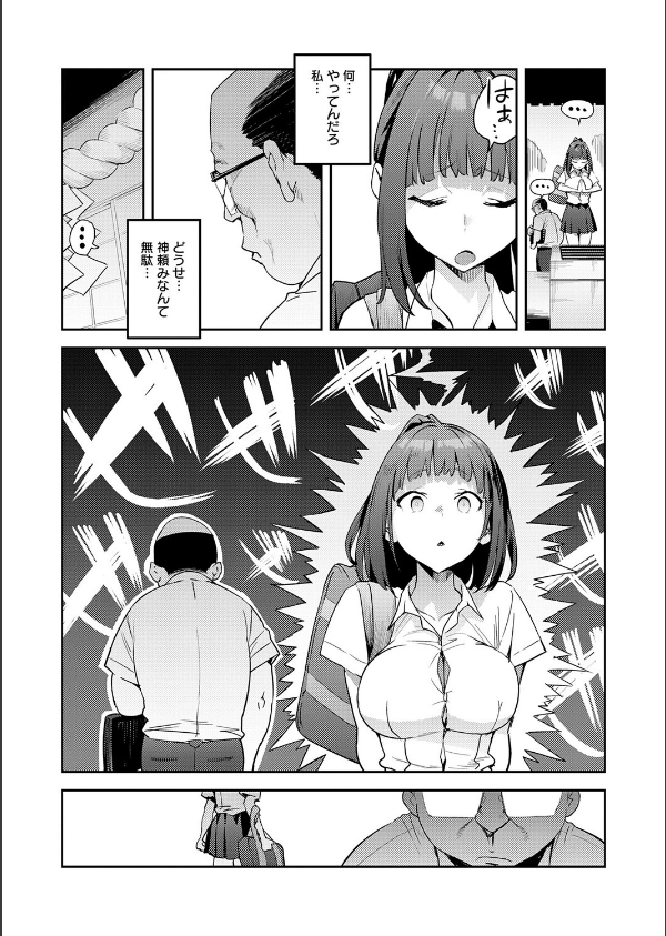 これって運命？（単話）_4枚目の画像