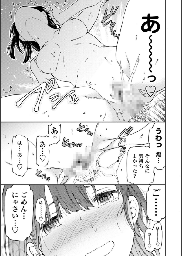 さそわれされて【デジタル版 FANZA版ペーパー付き】_13枚目の画像