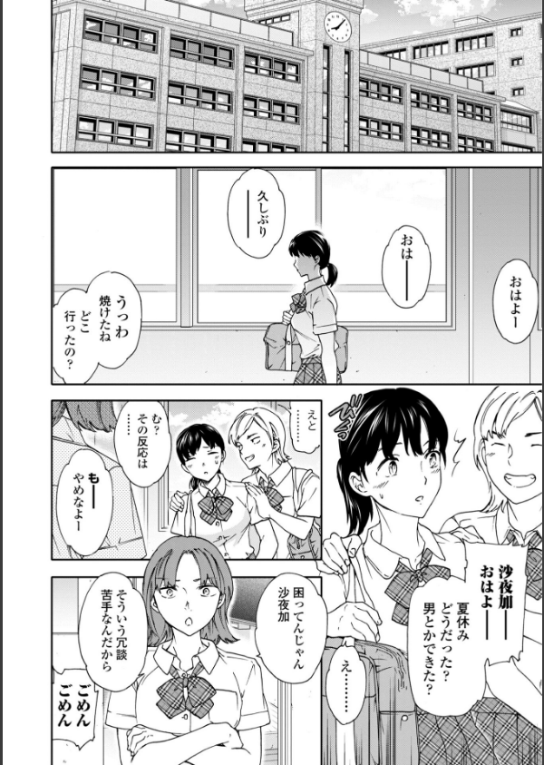 さそわれされて【デジタル版 FANZA版ペーパー付き】_14枚目の画像