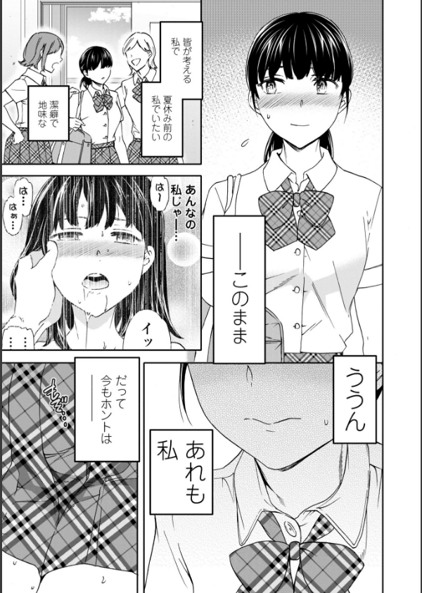 さそわれされて【デジタル版 FANZA版ペーパー付き】_15枚目の画像