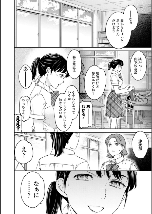 さそわれされて【デジタル版 FANZA版ペーパー付き】_26枚目の画像