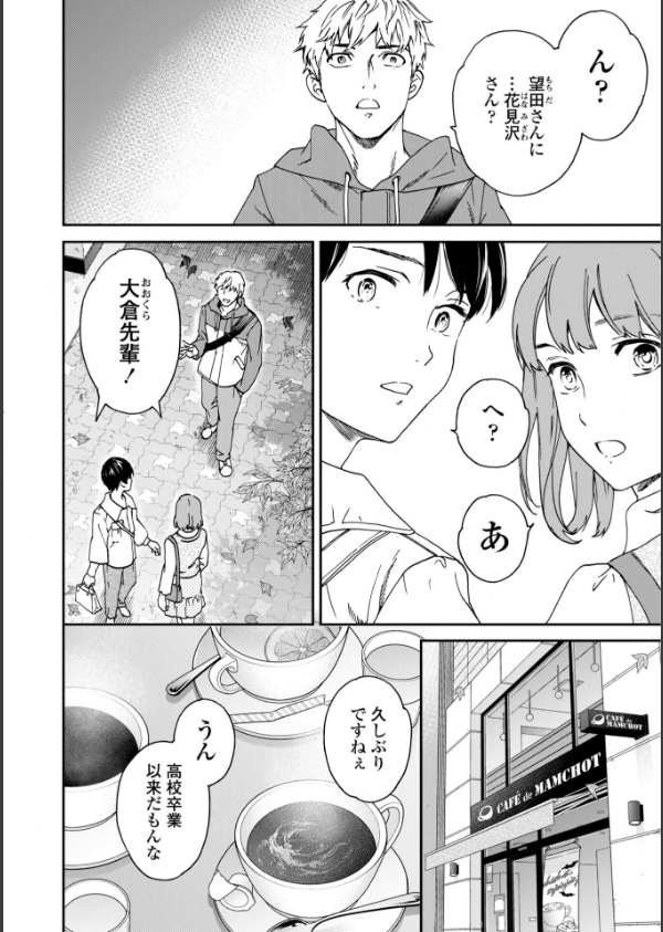 さそわれされて【デジタル版 FANZA版ペーパー付き】_30枚目の画像