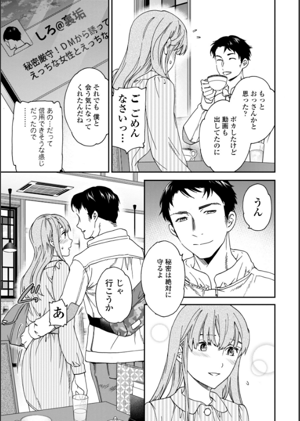 さそわれされて【デジタル版 FANZA版ペーパー付き】_43枚目の画像