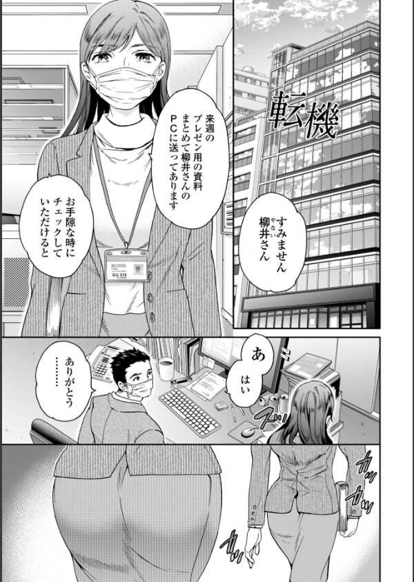 さそわれされて【デジタル版 FANZA版ペーパー付き】_44枚目の画像