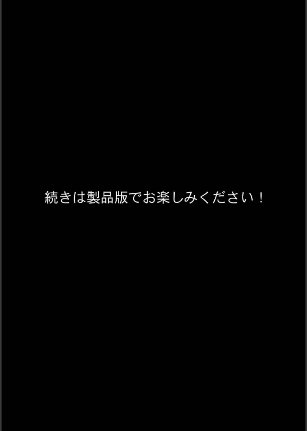 ちいぶす-おっぱい小さくてブスだけどいつでもヤレる幼馴染- モザイク版_12枚目の画像