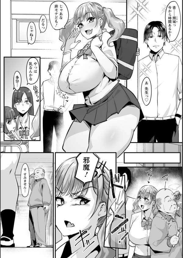 とろマン泥棒_8枚目の画像