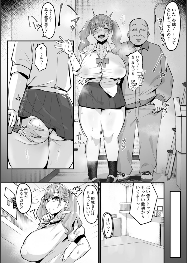 とろマン泥棒_14枚目の画像