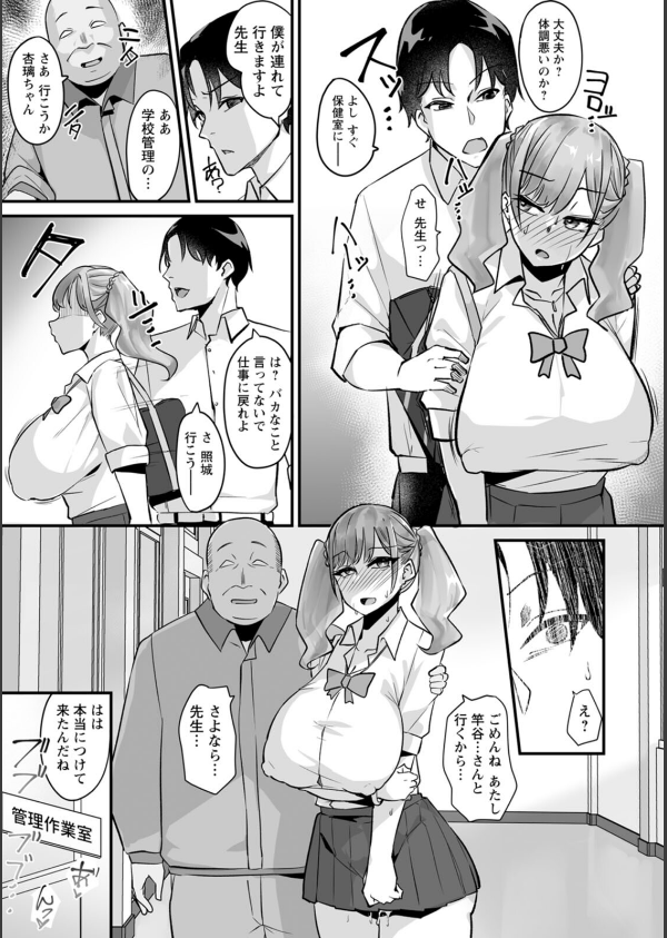 とろマン泥棒_23枚目の画像