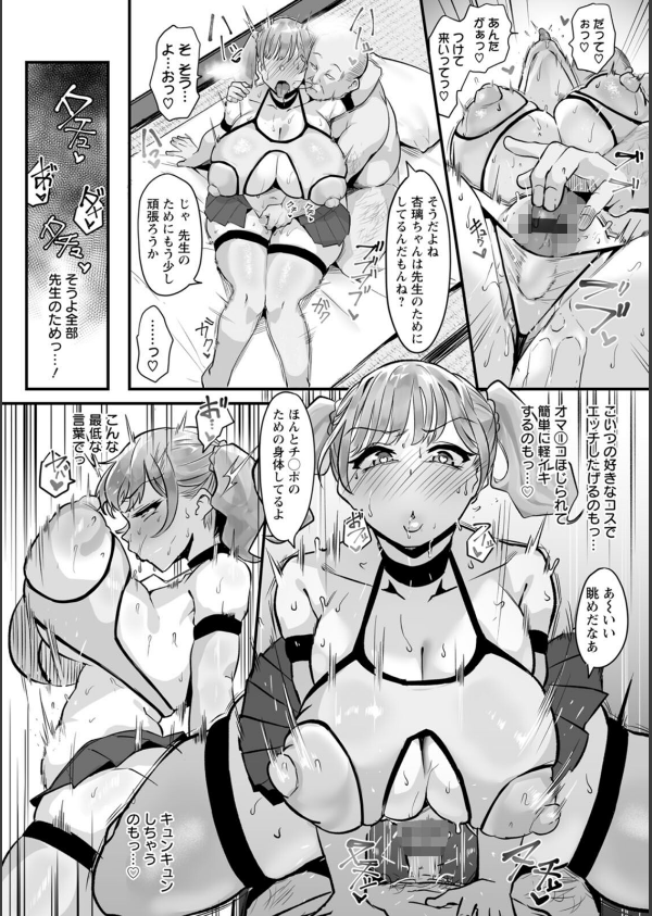 とろマン泥棒_24枚目の画像