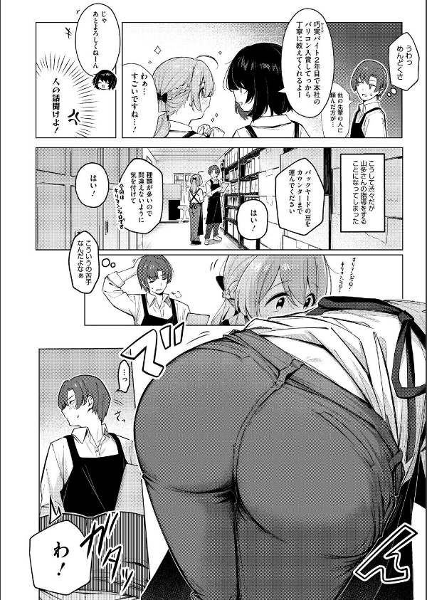 どりっぷこーひー→ふろむ ゆー(単話)_2枚目の画像
