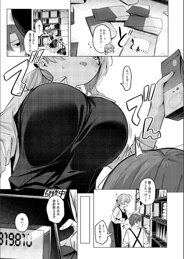 どりっぷこーひー→ふろむ ゆー(単話)_3枚目の画像