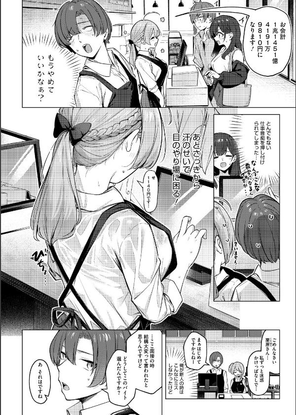どりっぷこーひー→ふろむ ゆー(単話)_4枚目の画像