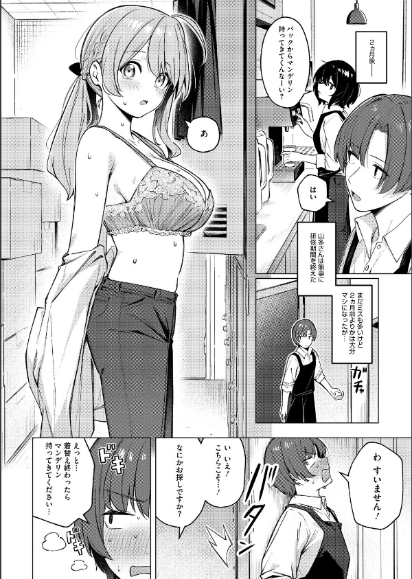 どりっぷこーひー→ふろむ ゆー(単話)_6枚目の画像