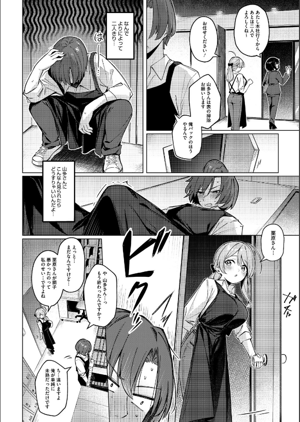 どりっぷこーひー→ふろむ ゆー(単話)_8枚目の画像