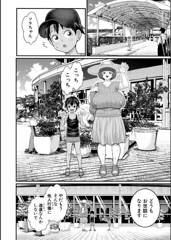 はだかぐらし_8枚目の画像