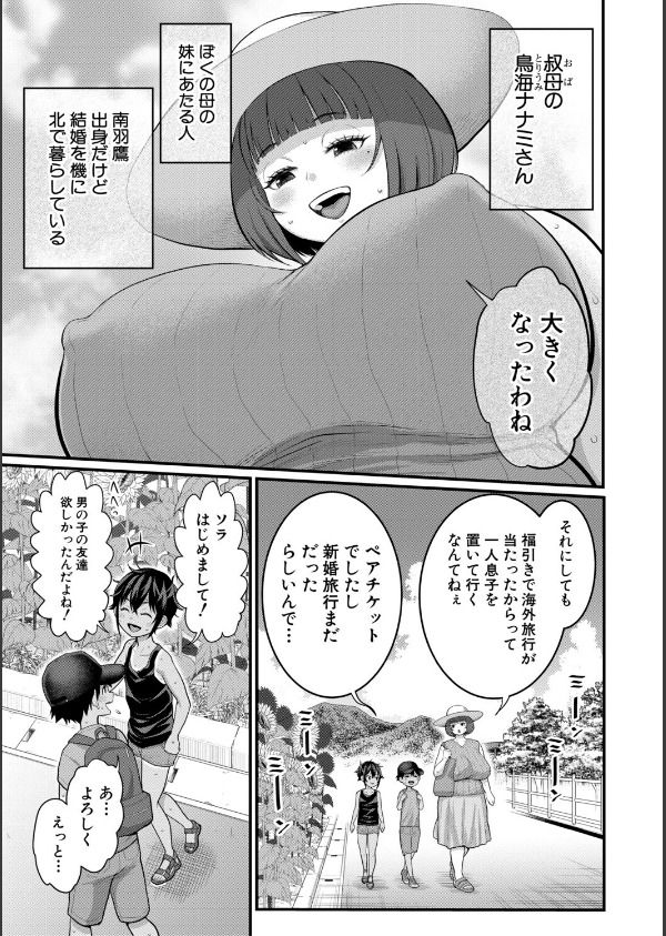 はだかぐらし_9枚目の画像