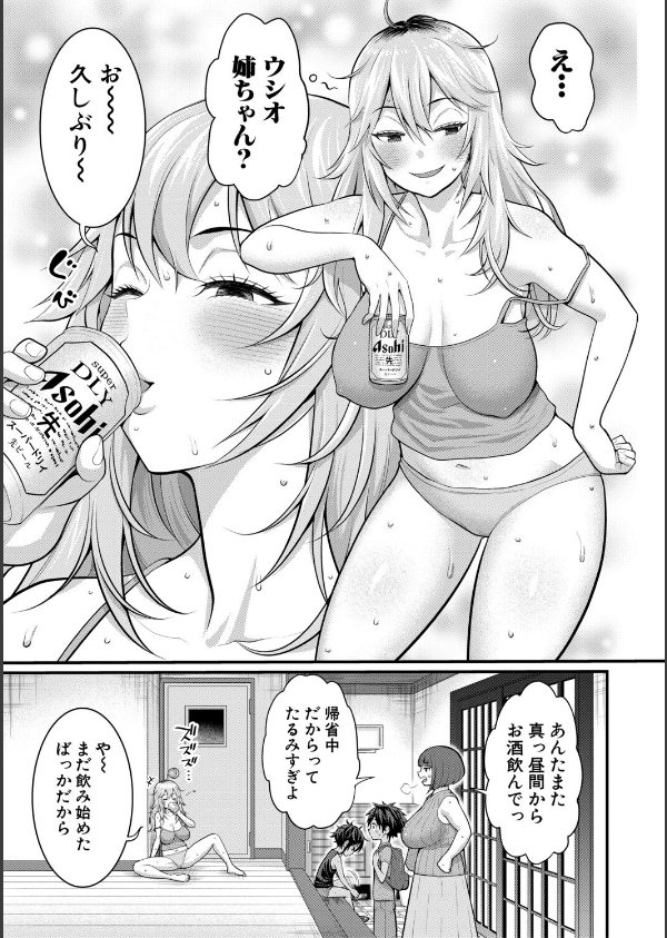 はだかぐらし_13枚目の画像