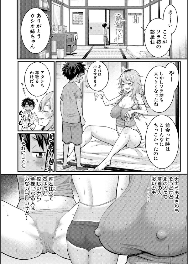 はだかぐらし_16枚目の画像
