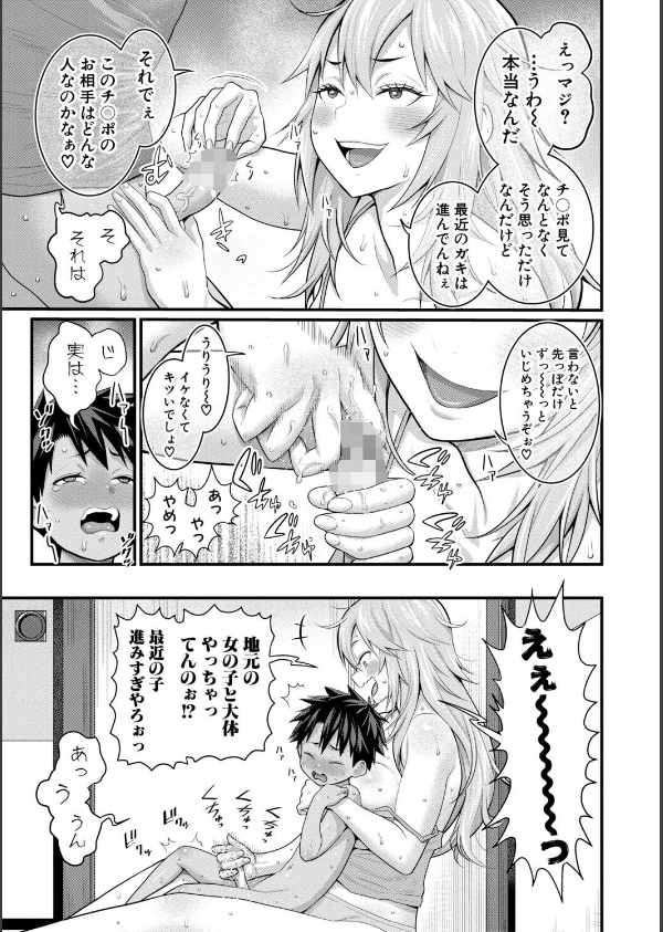 はだかぐらし_21枚目の画像