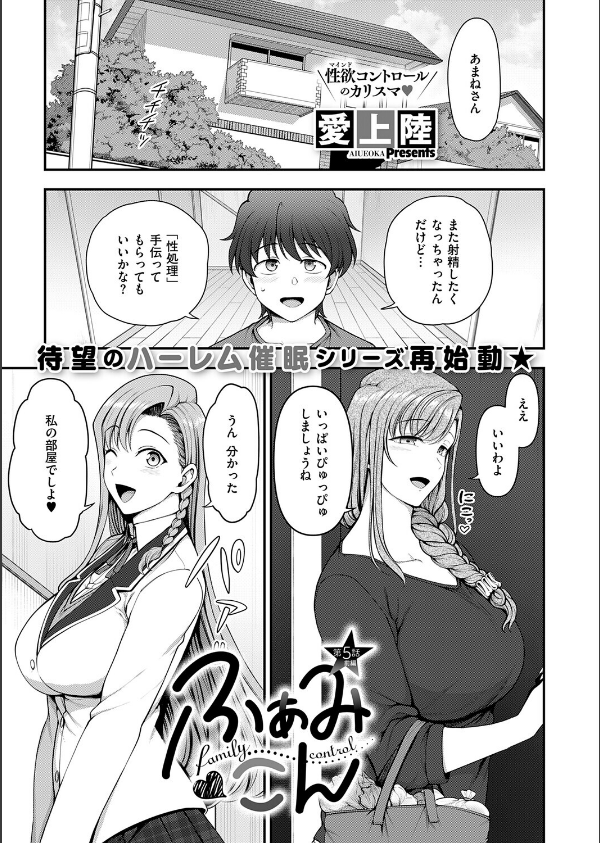 ふぁみこん（単話）_1枚目の画像