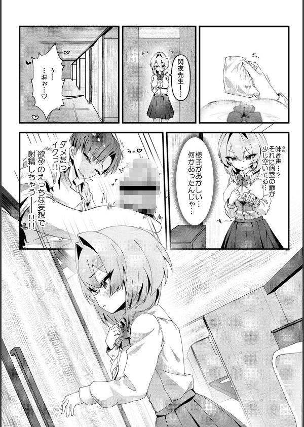 むっつり陰キャ、性欲エグすぎ〜弱みを握られトイレでドスケベセックス〜【R-単行本版/限定特典つき】_9枚目の画像