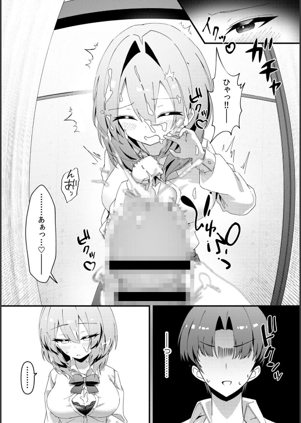 むっつり陰キャ、性欲エグすぎ〜弱みを握られトイレでドスケベセックス〜【R-単行本版/限定特典つき】_10枚目の画像