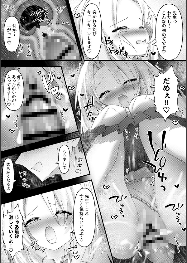 むっつり陰キャ、性欲エグすぎ〜弱みを握られトイレでドスケベセックス〜【R-単行本版/限定特典つき】_18枚目の画像