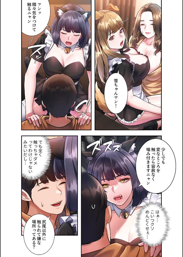 もしも、一般常識がエッチな妄想みたいになっていたら【デジタル特装版】【FANZA特装版】_8枚目の画像